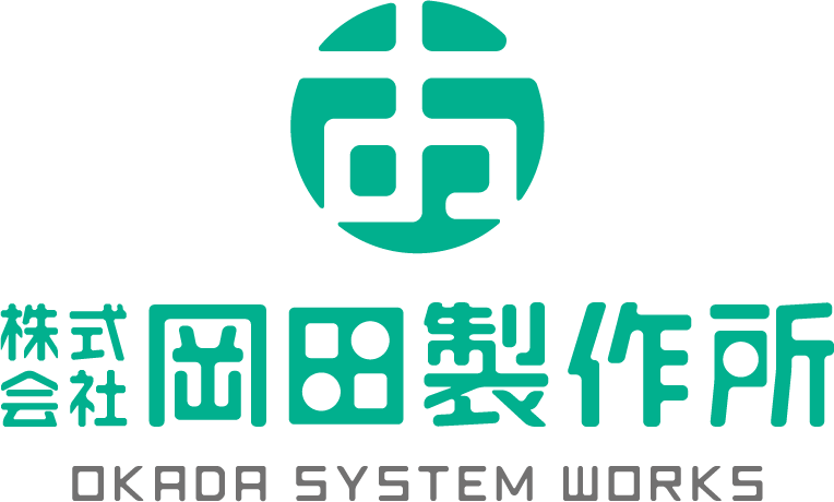 岡田製作所