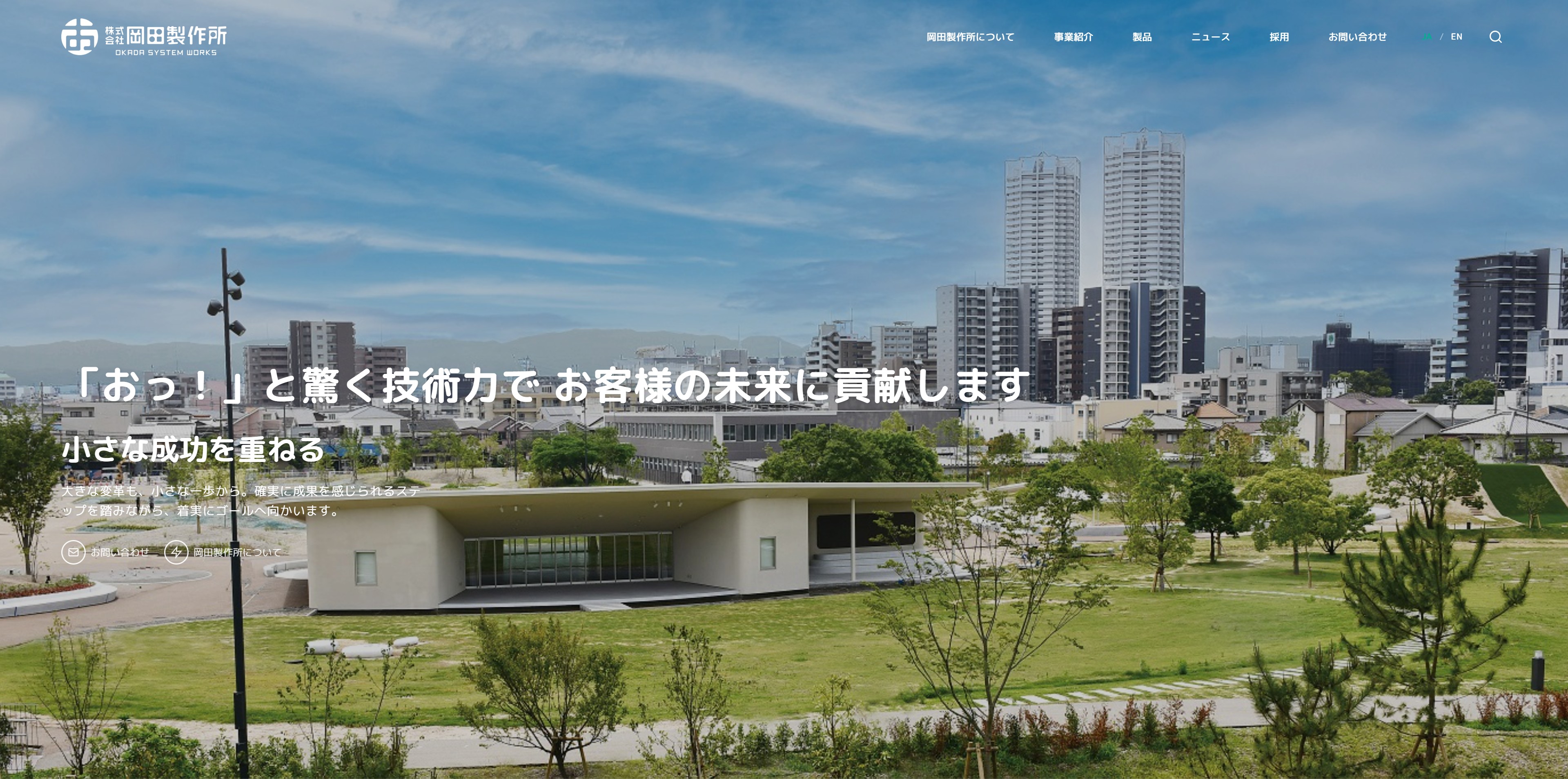 ホームページをリニューアルしました！